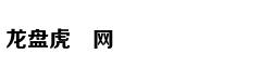 鸿门宴上刘邦逃脱谁出力大